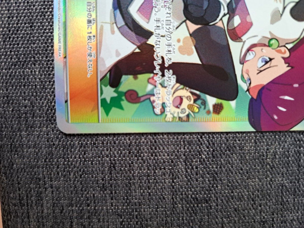 絶版高騰中】極美品 横線白欠け無し ポケモンカード ムサシと 絶版高騰中】極美品 横線白欠け無し ポケモンカード ムサシと