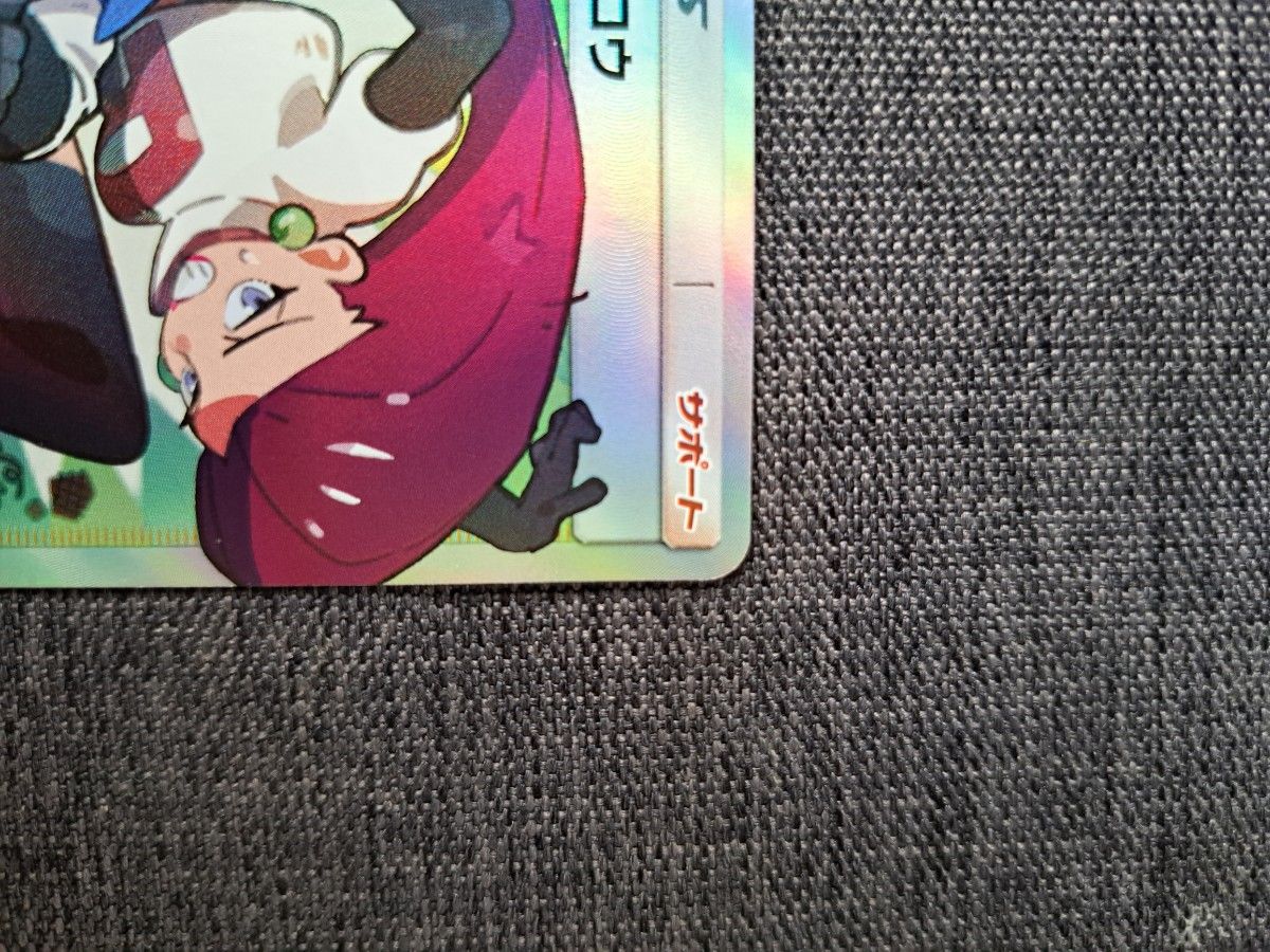 絶版高騰中】極美品 横線白欠け無し ポケモンカード ムサシと 絶版高騰中】極美品 横線白欠け無し ポケモンカード ムサシと