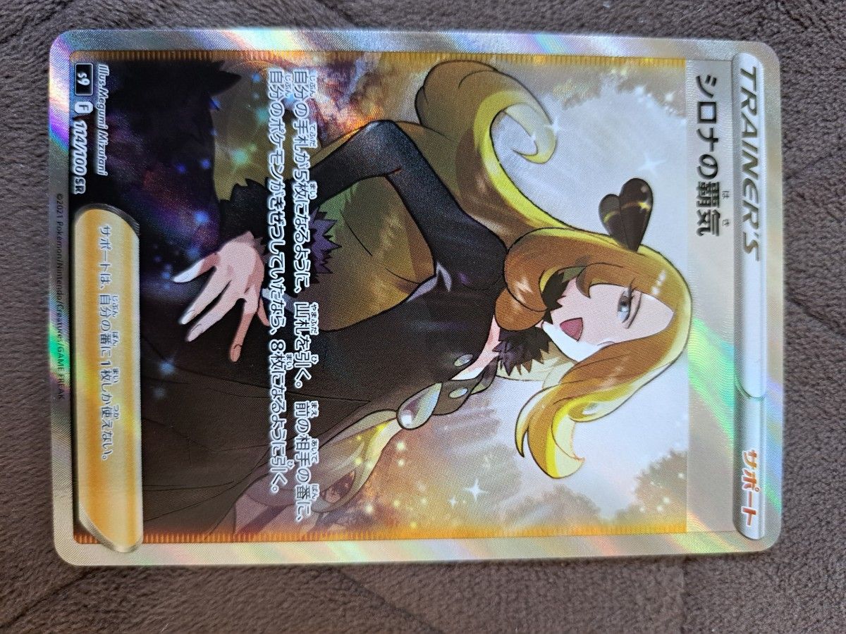 本日最終値下げ 【極美品】白欠け 横線無し ポケモンカード 本日最終値下げ 【極美品】白欠け 横線無し ポケモンカード