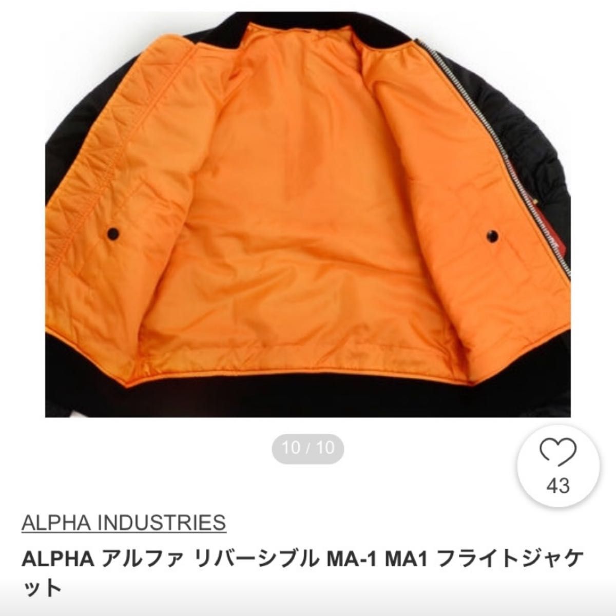 MA-1 アルファMA-1ジャケット ALPHA INDUSTRIES アルファインダストリーズ リバーシブル USA製 ブルゾン