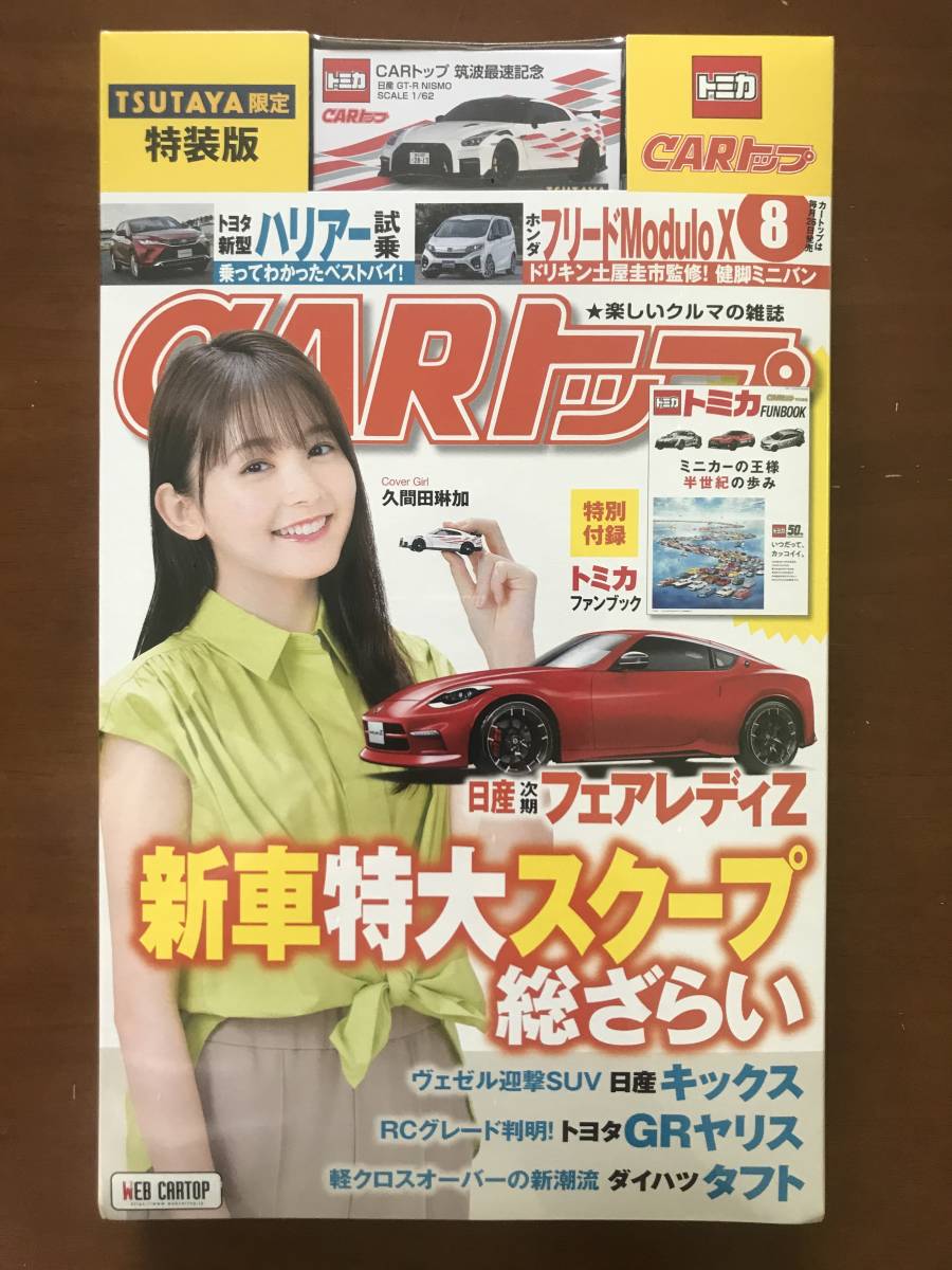 トミカ TSUTAYA限定 CARトップ 筑波最速記念 日産 GT-R NISMOの画像1