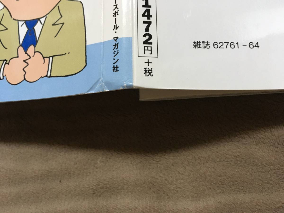 【 送料無料！!・とっても希少な未開封品！】★プロ野球ニュースで綴る◇プロ野球 黄金時代 Vol.2◇息づまるこの一戦1991★_画像4