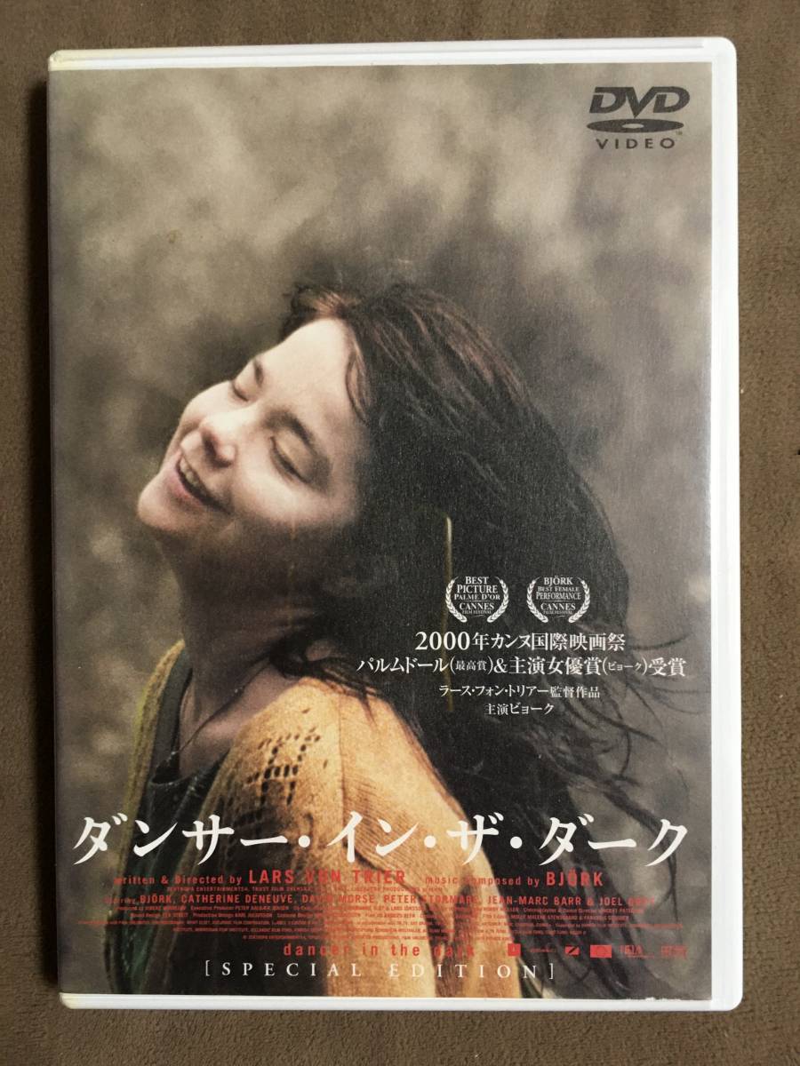 【 送料無料!!・希少な盤面良品商品です!!・保証付!】★ダンサー・イン・ザ・ダーク◇スペシャル ED◇特典ディスク付き・2枚組★ 【 送料無料!!・希少な盤面良品商品です!!・保証付!】★ダンサー・イン・ザ・ダーク◇スペシャル ED◇特典ディスク付き・2枚組★