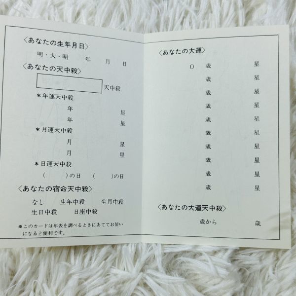 GA719 ノストラダムスの大予言 迫りくる1999年7の月、人類滅亡の日 昭和48年11月25日 昭和56年3月1日 初版発行_画像9