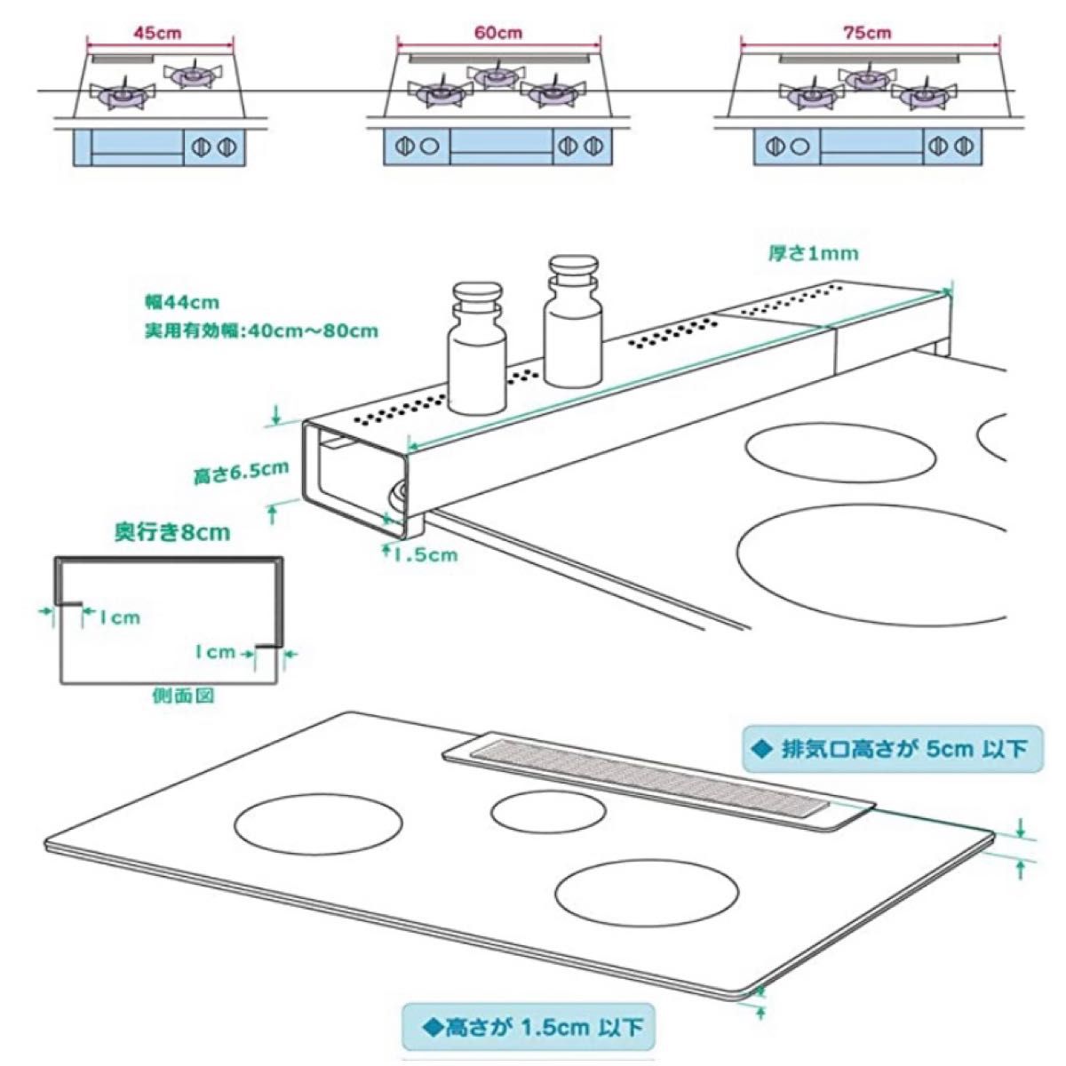 排気口カバー ステンレス 伸縮式　棚付き フラット ラック　ガスコンロ/IH対応