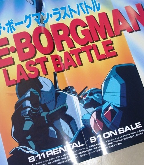 ★非売品　販促用ポスター　POSTER　サイズＢ2　THE BORGMAN LAST BATTLE　ザ・ボーグマン・ラストバトル_※ポスターです（72.8cm×51.5cm）