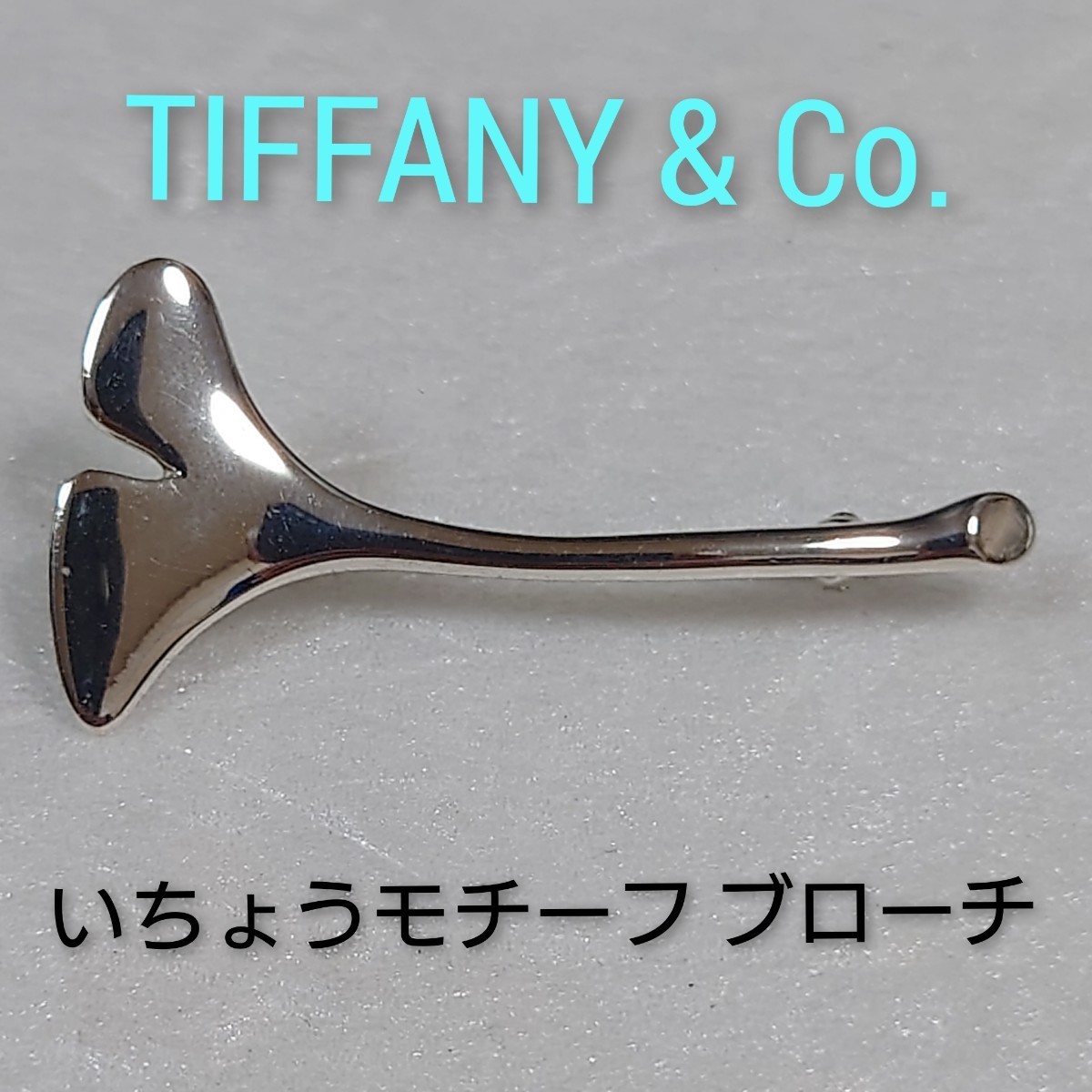 楽天ランキング1位】 【TIFFANY&Co.】ティファニー シルバー925(箱