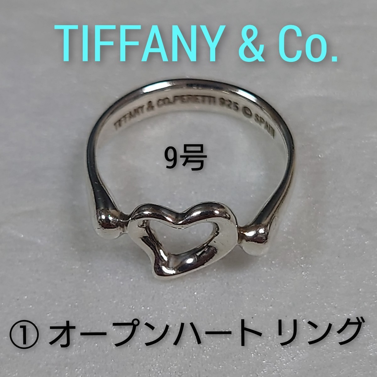 ①【TIFFANY&Co.】ティファニー エルサ・ペレッティ オープンハート リング シルバー925　指輪　9号