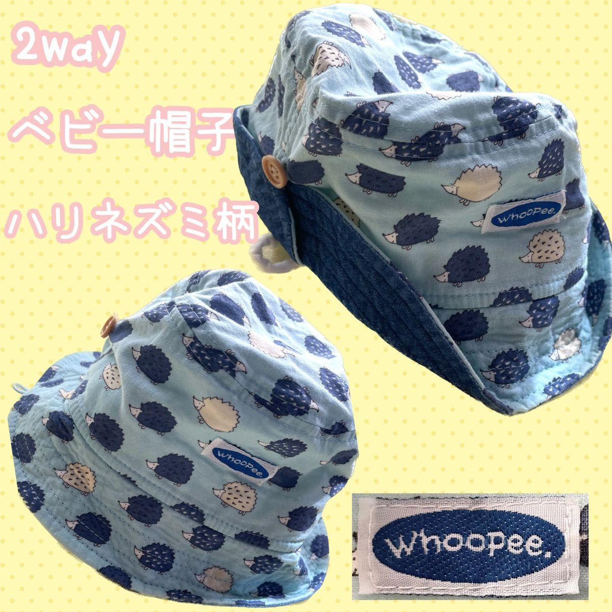 Whoopee.★2way ベビー キッズ 赤ちゃん 帽子 バケットハット テンガロン ハリネズミ 総柄 コットン 綿 青 ブルー