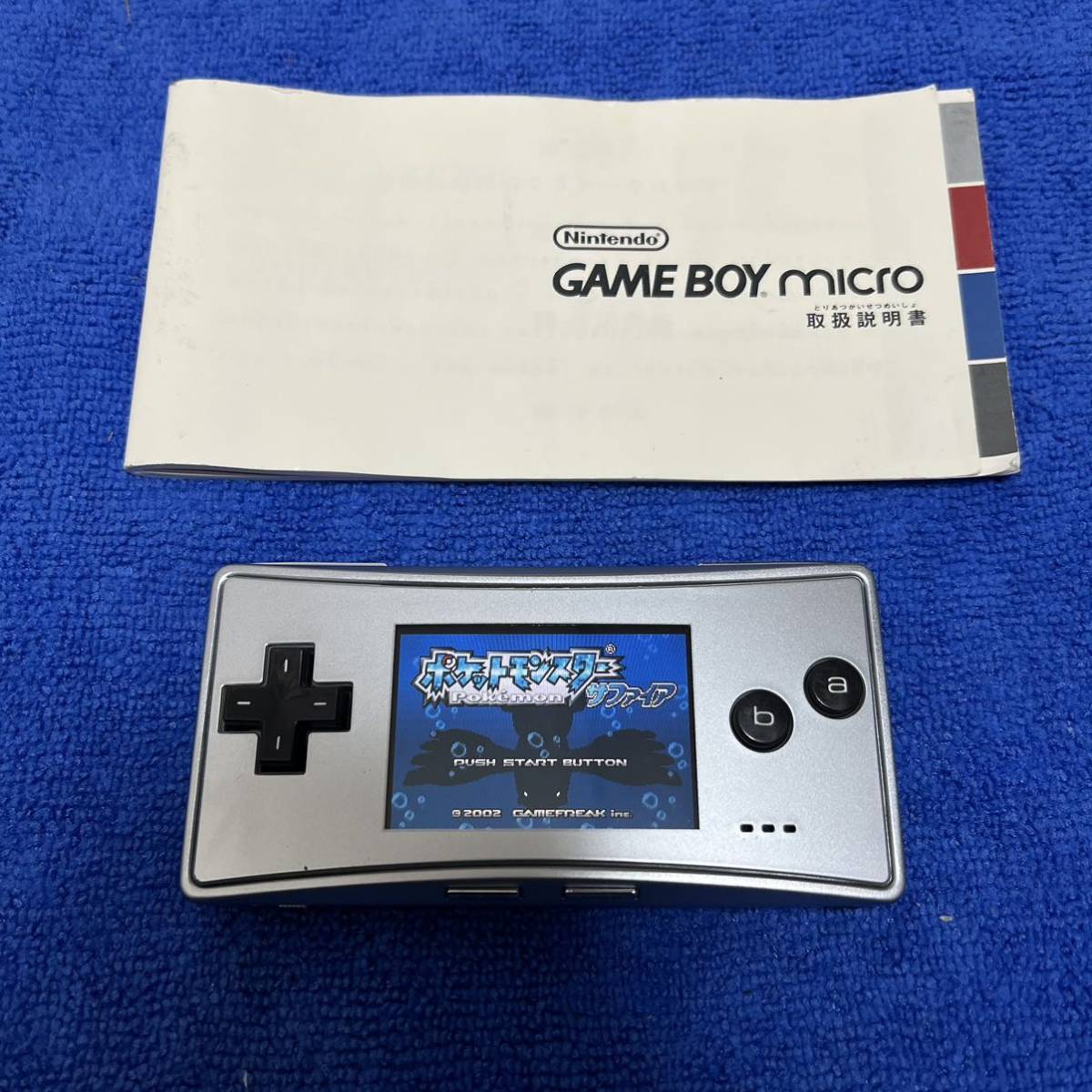 ★激安！★ゲームボーイミクロ シルバー OXY-001 取扱説明書付き！ GAME BOY micro 任天堂 Nintendo 充電器 ゲームボーイアドバンス 取説_ソフトは動作確認用で付属しません。