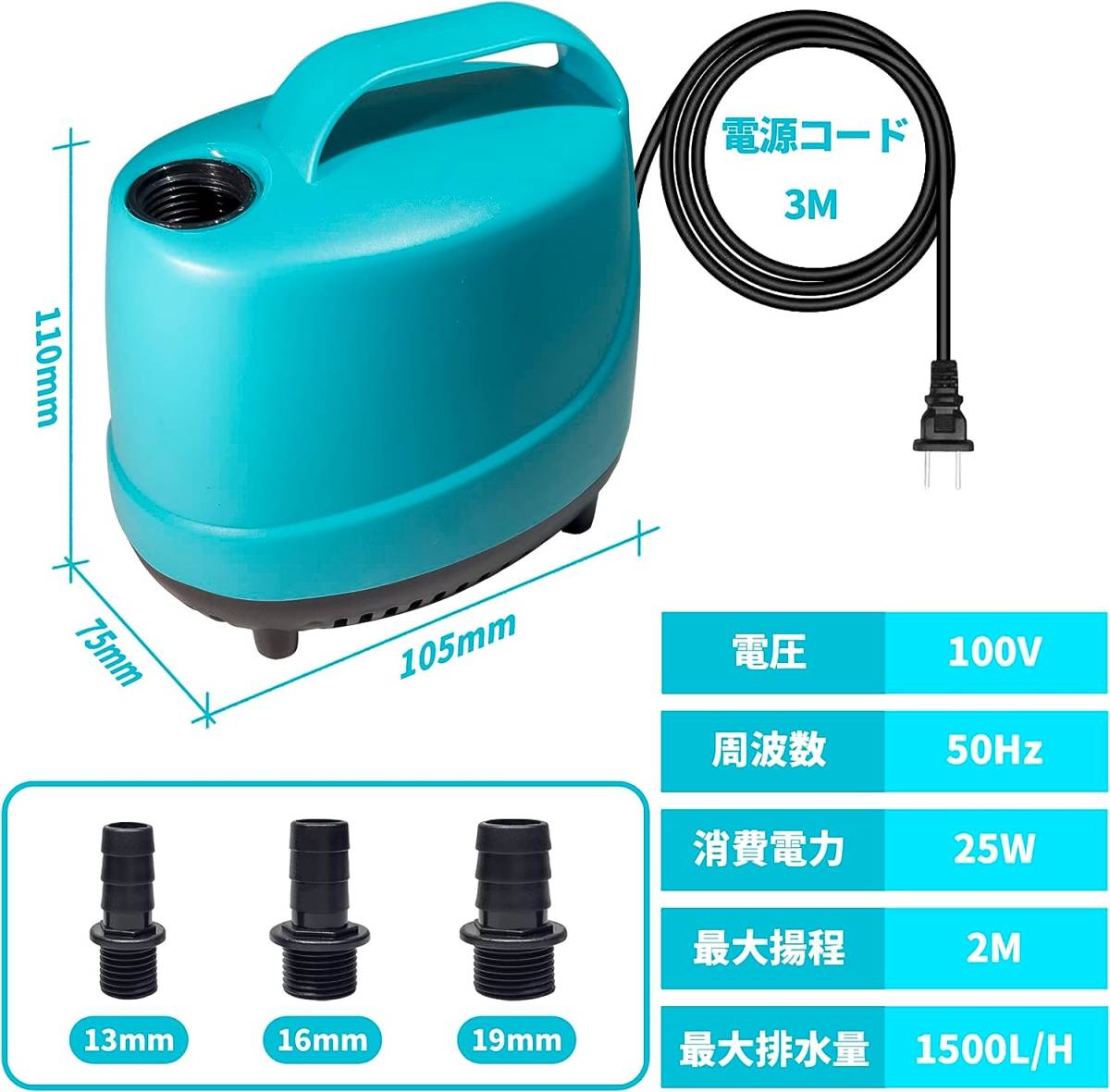  25W60Hz Tencen 水中ポンプ 小型 循環ポンプ 25W 排水量1500L/H 最大揚程2M 電源コード3M 電動 静音 海水対応 排水ポンプ 給水ポン_画像3