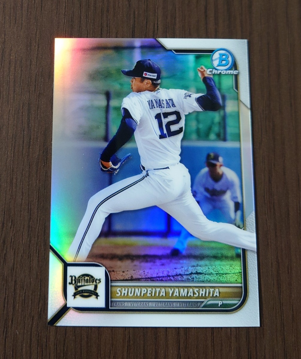 2022 TOPPS BOWMAN CHROME NPB オリックス・バファローズ 山下舜平大