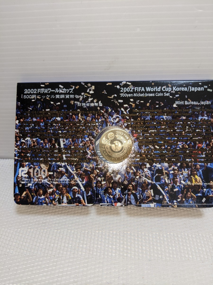 ２００２年　FIFAワールドカップ　５００円ニッケル黄銅貨幣セット　２セット_画像3