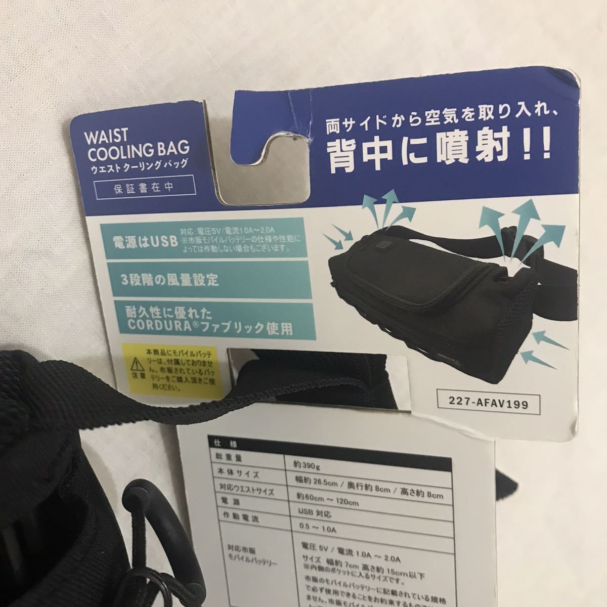 新品 極美品 green stage ウエスト クーリング ファン CORDURA 空調 バッグ ポーチ 熱中症対策 携帯 扇風機 バッグ ブラック 黒 black くろ_画像3