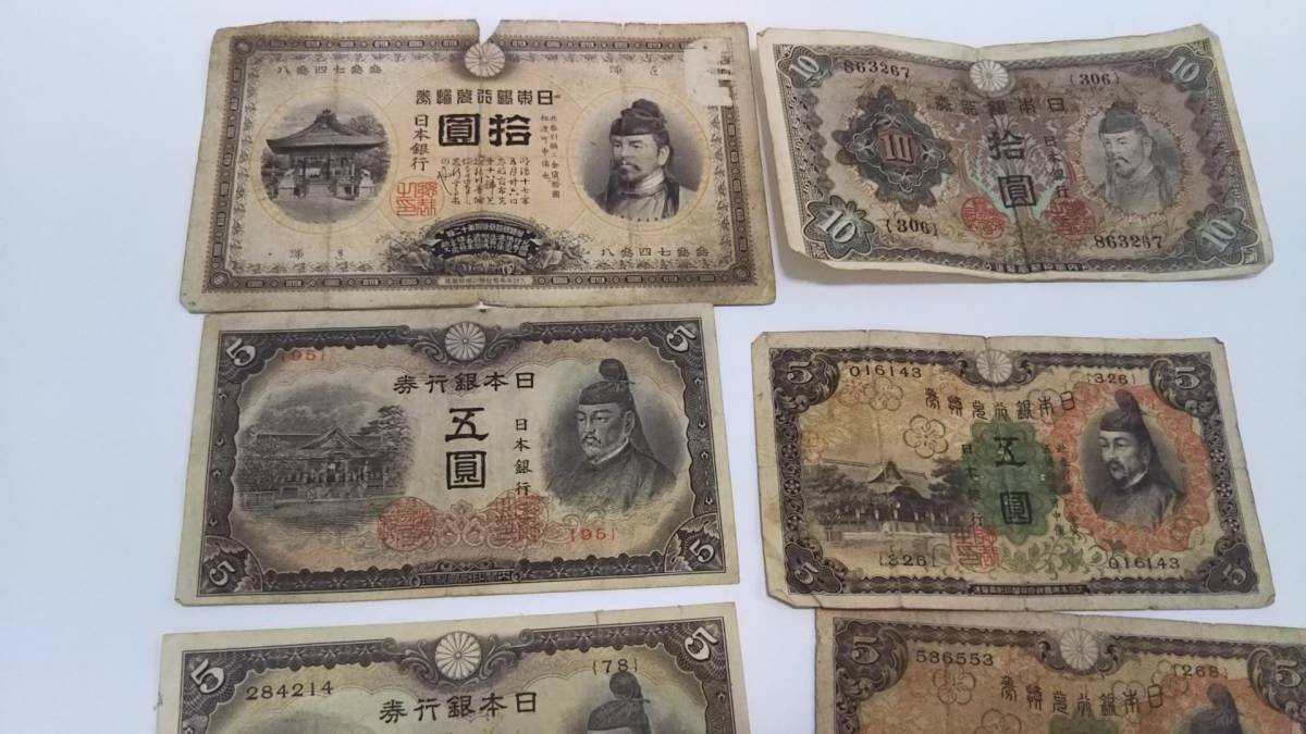  old note rare . number .. ticket 10 jpy reverse side . Meiji 35 year peace . Kiyoshi ... road genuine Japan Bank ticket other summarize ... summarize *6106A