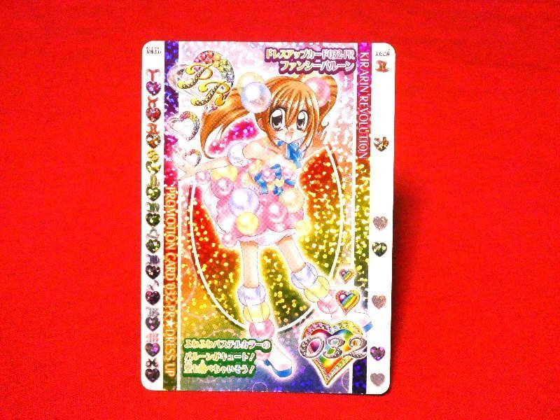 きらりん☆レボリューション　キラカードトレカ　ドレスアップカード032-PR_画像1