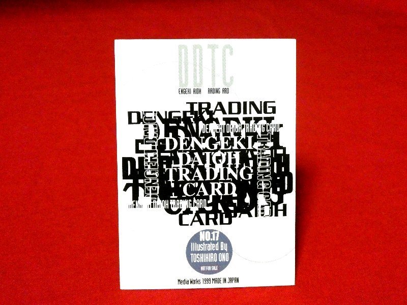 電撃大王トレーディングカード　DDTC　非売品カードトレカ　NO.17_画像2