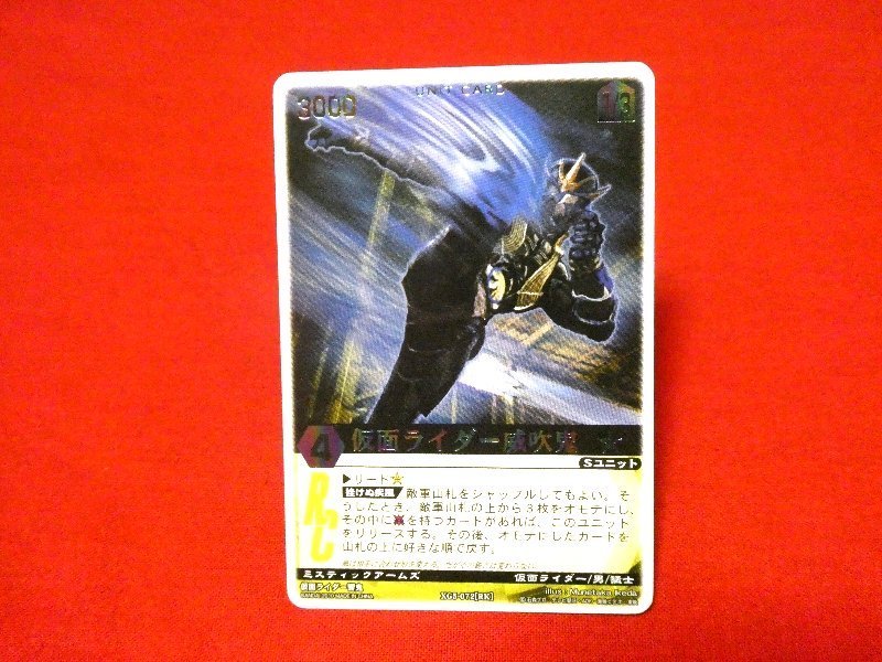 レンジャーズストライク　RANGERSSTRIKEカードトレカ　仮面ライダー威吹鬼　XG5-072RK_画像1