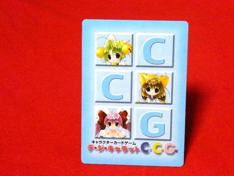 デ・ジ・キャラットCCG　Di Gi Charat　ブロッコリー　キラカードトレカ　PR-28_画像2