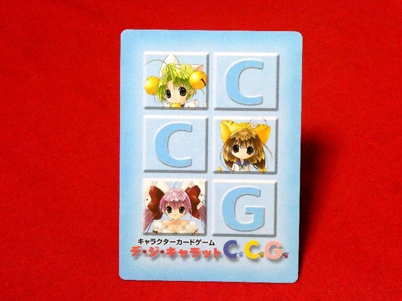 デ・ジ・キャラットCCG　Di Gi Charat　ブロッコリー　キラカードトレカ　SP-033_画像2