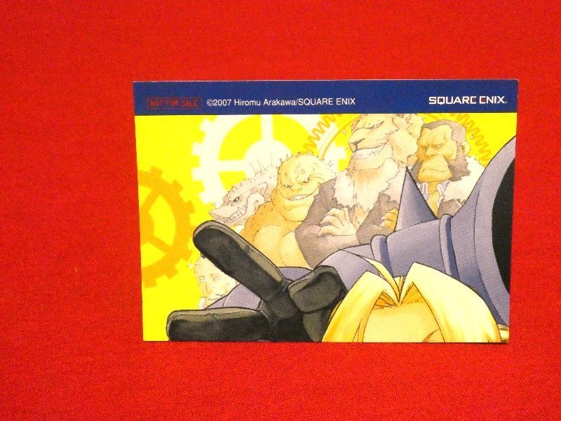 鋼の錬金術師　Fullmetal Alchemist　SQUAREENIX2007　非売品カードトレカ_画像1