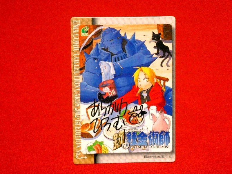 鋼の錬金術師 Fullmetal Alchemist ENIXCOMICCOLLECTIONCARDS2002-1st 非売品カードトレカ NO.3の画像1