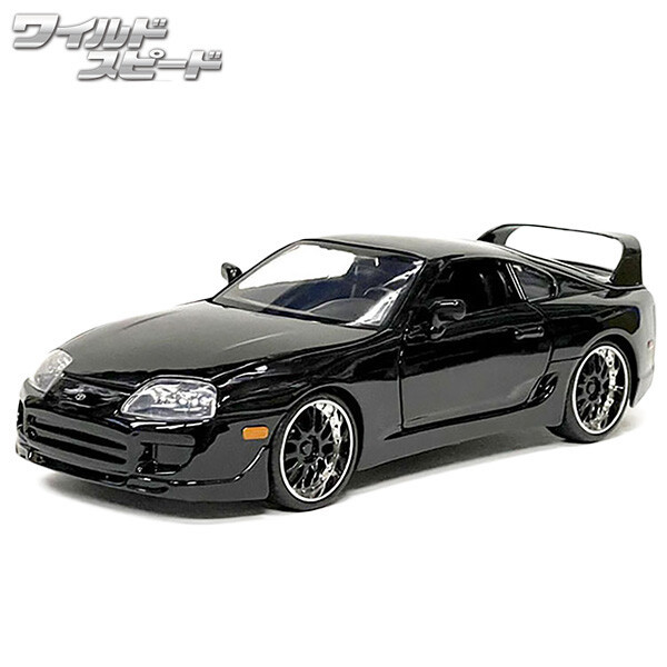 JADATOYS 1:24 ワイルドスピード ダイキャスト ミニカー 1995 TOYOTA SUPRA BLACK（トヨタ スープラ A80 ブラック）_画像1