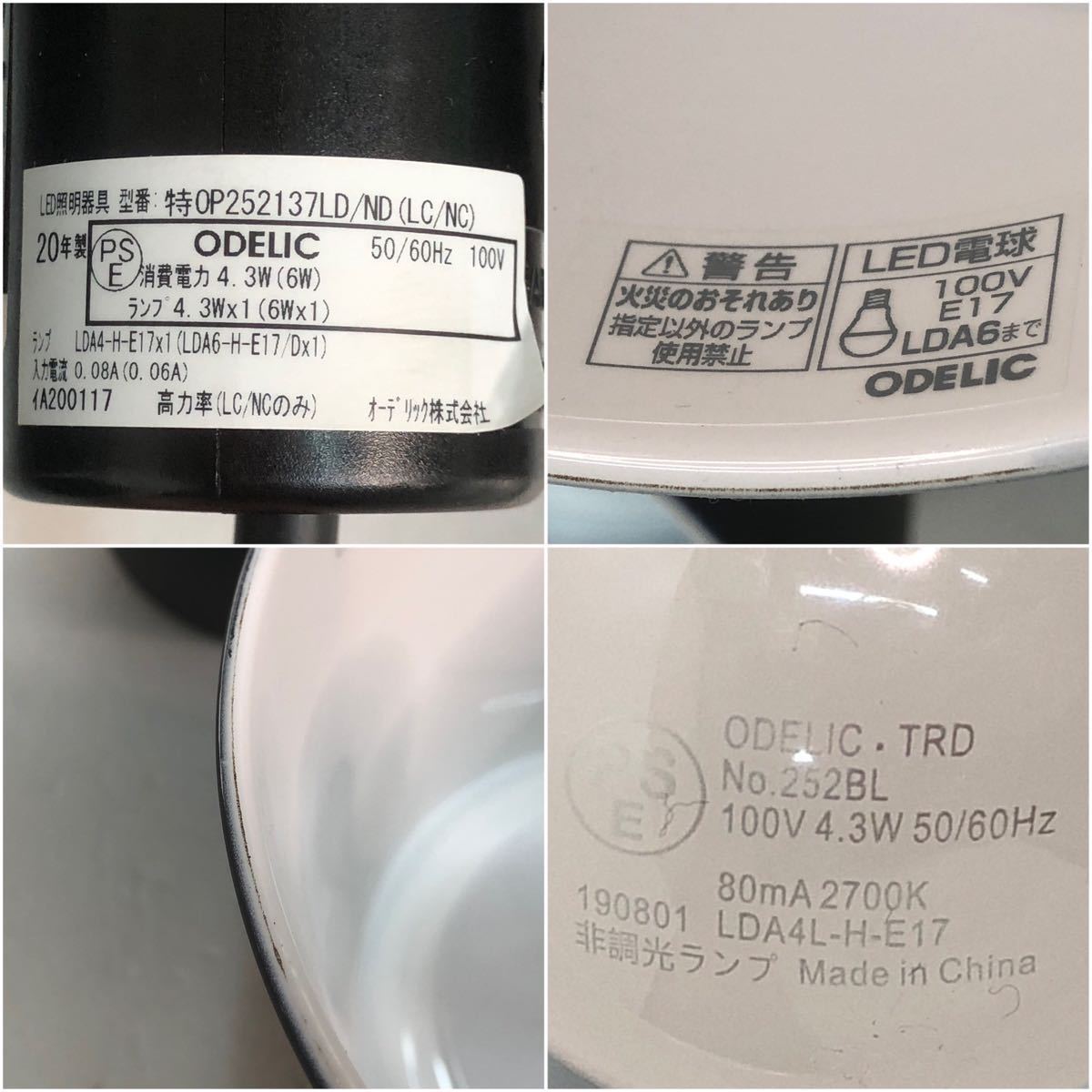 □ODELIC オーデリック LEDペンダントライト 3点セット OP252137LD 2020年製 電球色 点灯確認済 検）ライティングレール取付専用□23080904_画像7