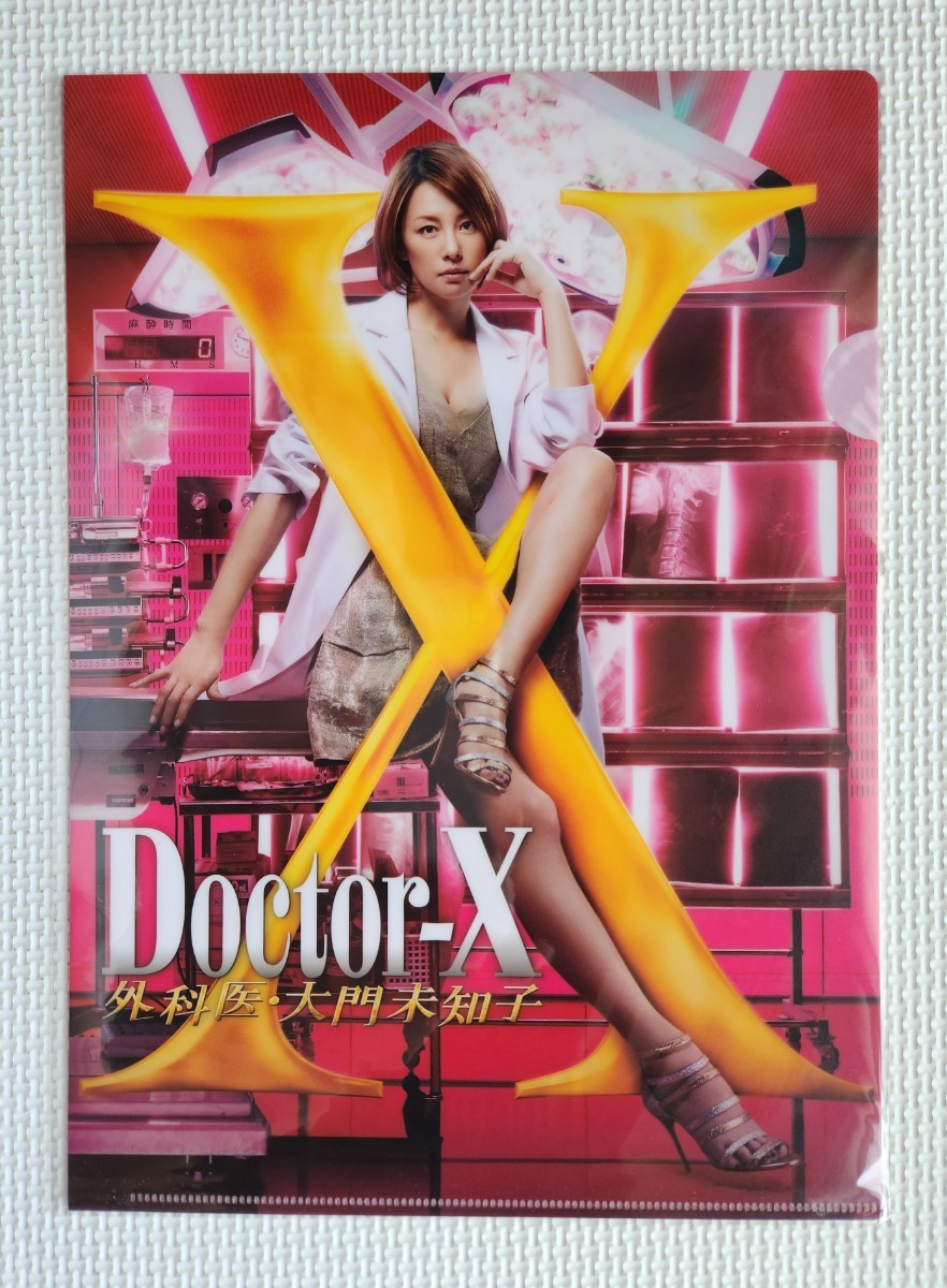 米倉涼子/ テレビ朝日ドクターX 外科医大門未知子第3シリーズ/ クリア