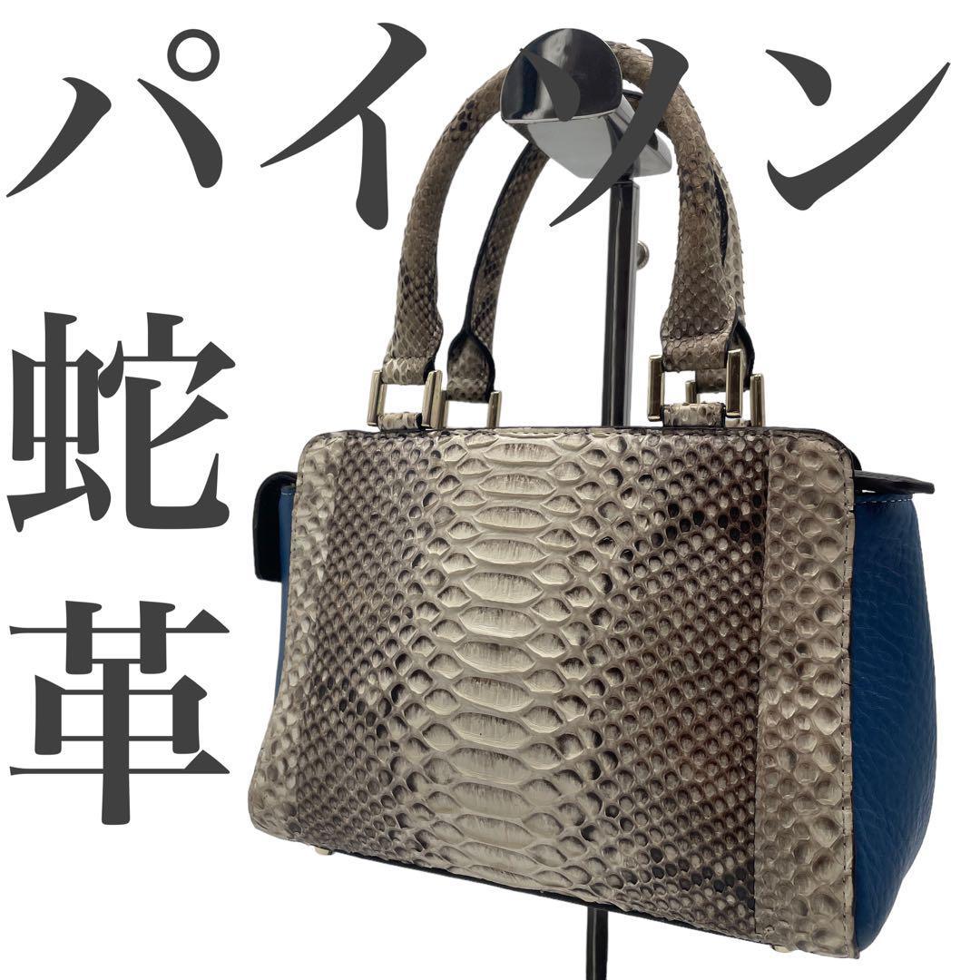 おすすめネット 本革 ミニハンドバッグ ダイヤモンドパイソン パイソン