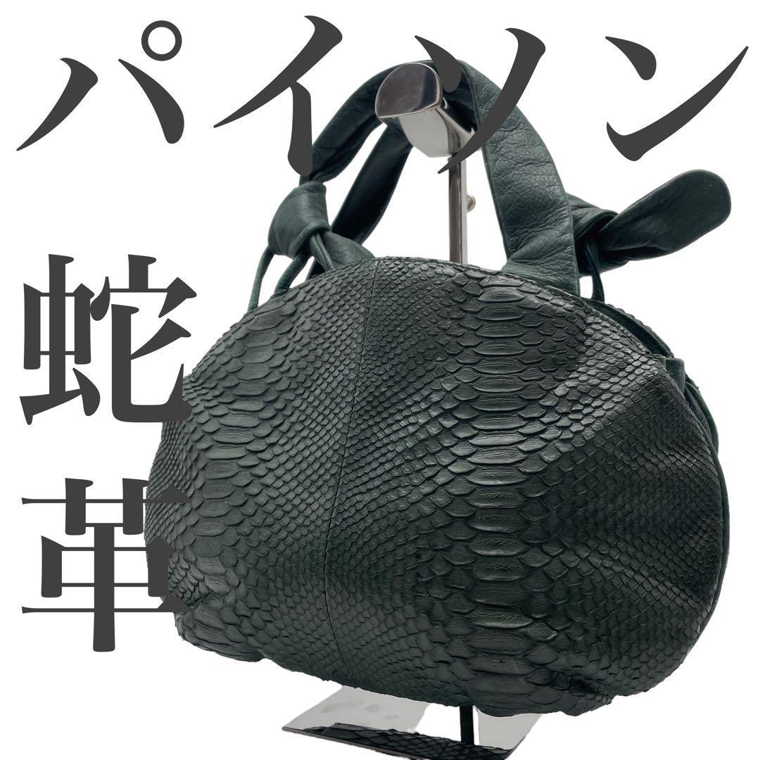 最新発見 ハンドバッグ パイソン パイソン 本革 エキゾチックレザー