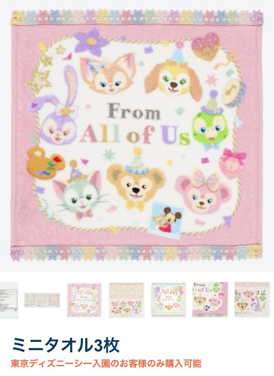 希少 黒入荷! 40周年 ディズニーシー フロムオールオブアス 希少 黒入荷! 40周年 ディズニーシー フロムオールオブアス