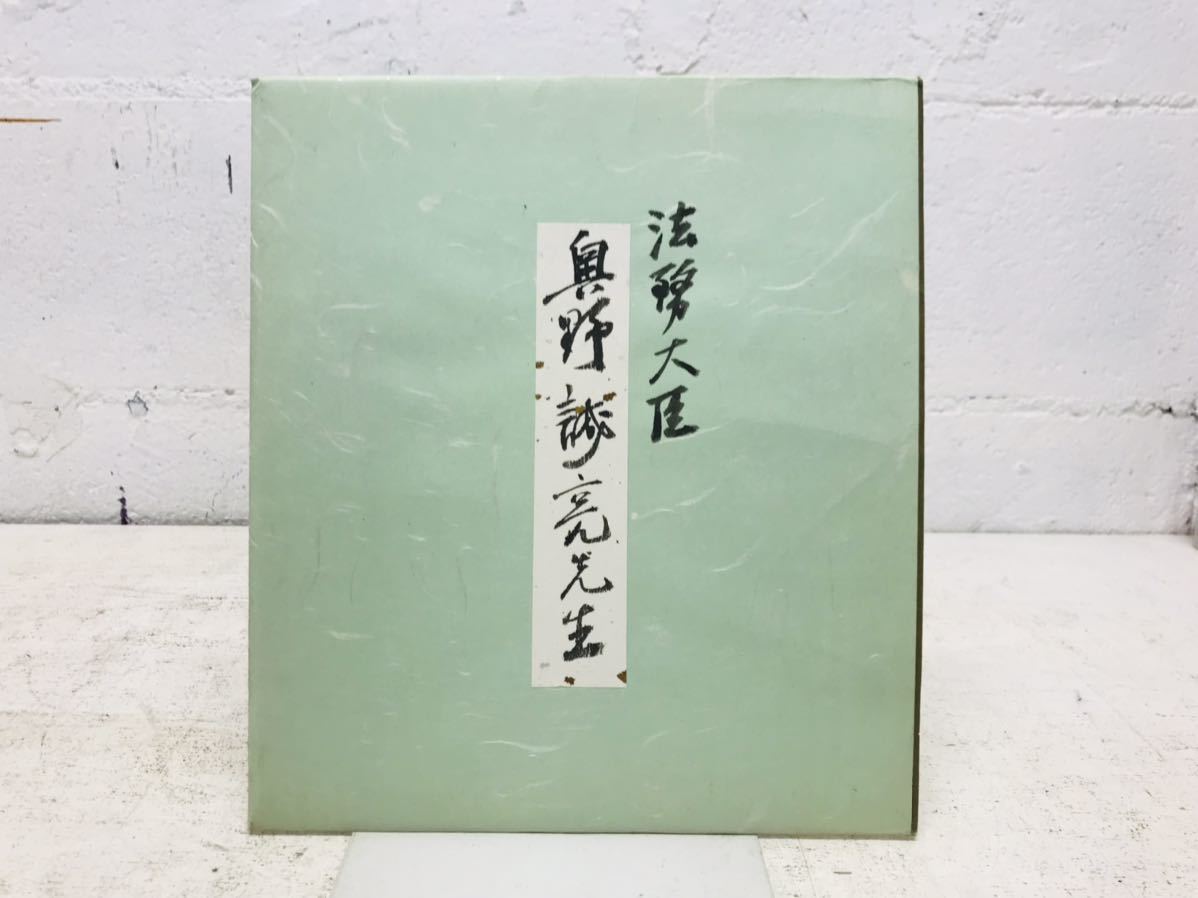 k0816-32* autograph autograph square fancy cardboard law . large . inside ... rare Showa era that time thing 