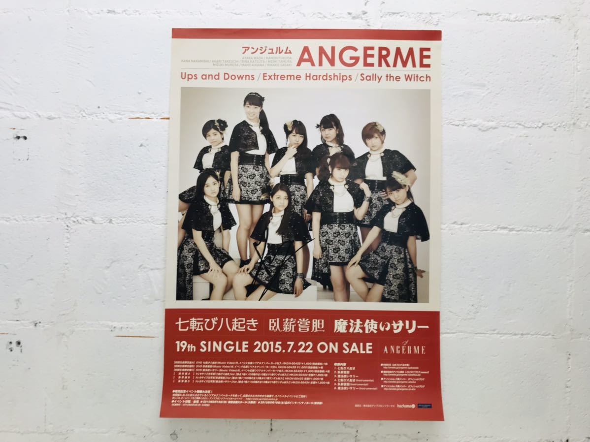 k0816-45★サイン入りポスター ANGERME アンジュルム 和田彩花 / 2015 七転び八起き ハロプロ アイドル_画像1