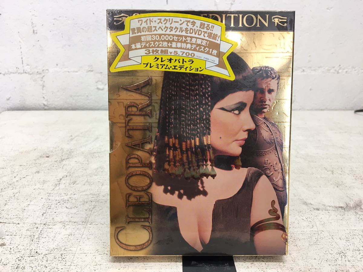 m0818-11★未開封DVD 「CLEOPATRA」クレオパトラプレミアムエディション_画像1