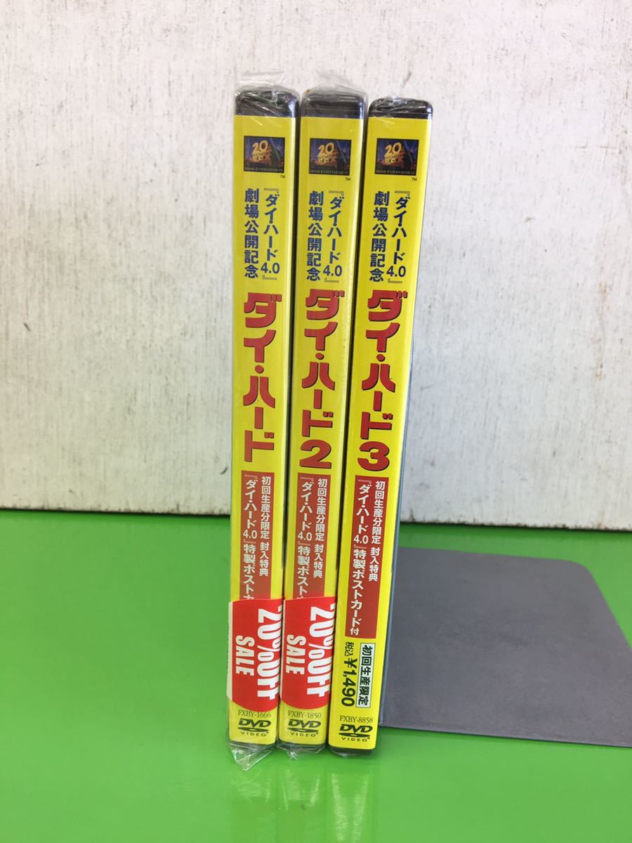 x0820-63★未開封 DVD 「ダイ・ハード 1.2.3」3点セット初回生産限定_画像1