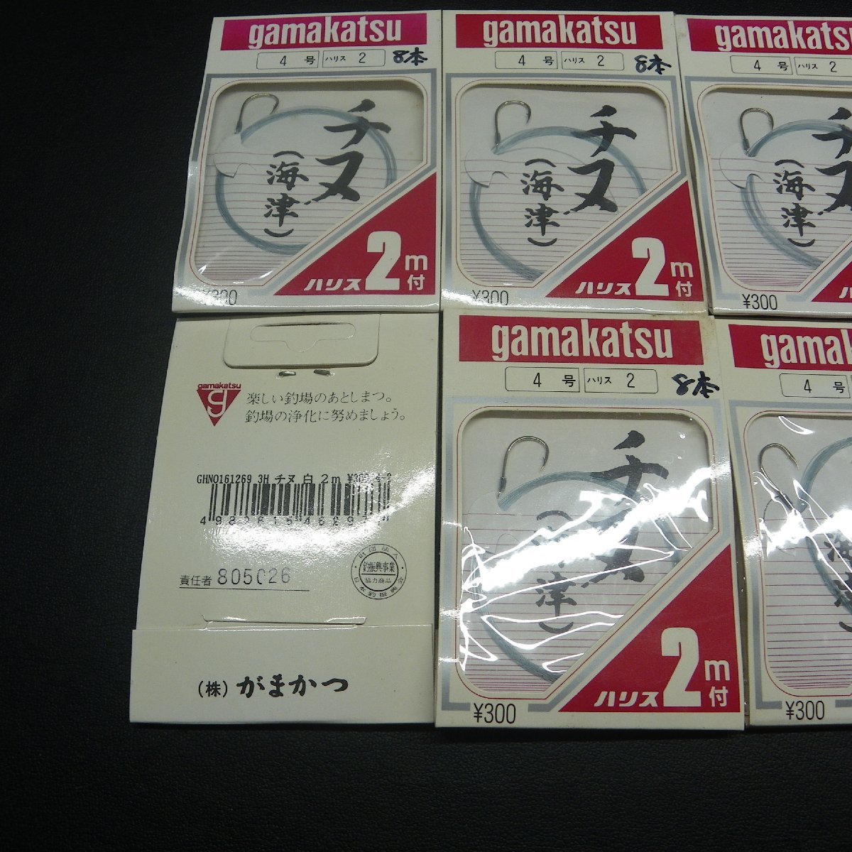 Gamakatsu sea bream ( sea Tsu ) 4 number Harris 2 number 8 pcs insertion 2m total 8 point set * discoloration have * stock goods (13k0208)* click post 