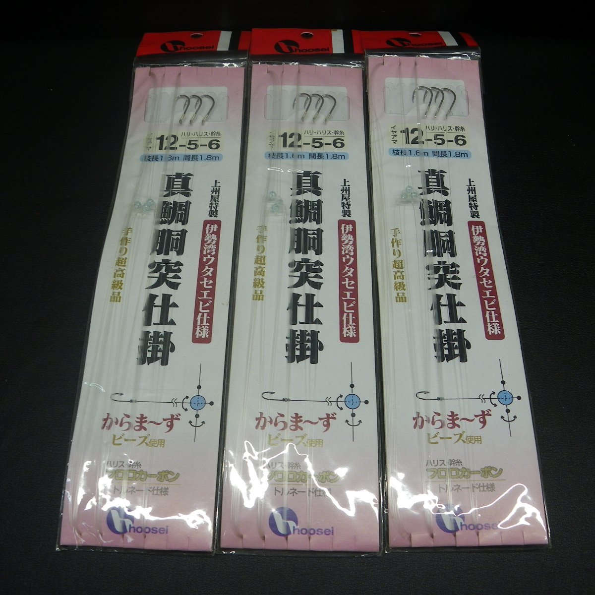 Hoosei 真鯛胴突仕掛 イセアマ 12-5-6 枝長1.6m 間長1.8m 3本仕掛 合計3点セット ※在庫品 (32n0502) ※クリックポスト_画像1