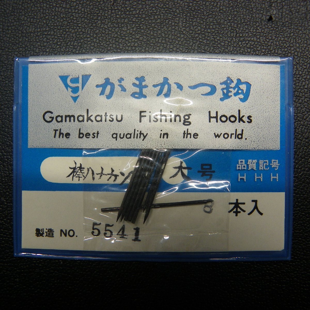 Gamakatsu がまかつ鈎 棒ハナカン 大 8本入 合計7枚セット ※在庫品 (12i0301) ※クリックポスト_画像2