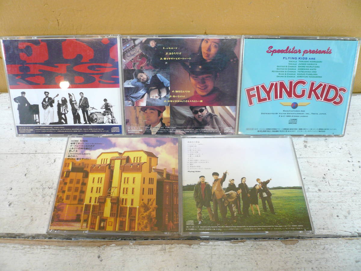 CD flying Kids CD альбом 5 шт. комплект / госпел Hour,remone-do,Home Town, Flying Kids, подлинный ночь средний. переворот -Disc хороший .. имеется 