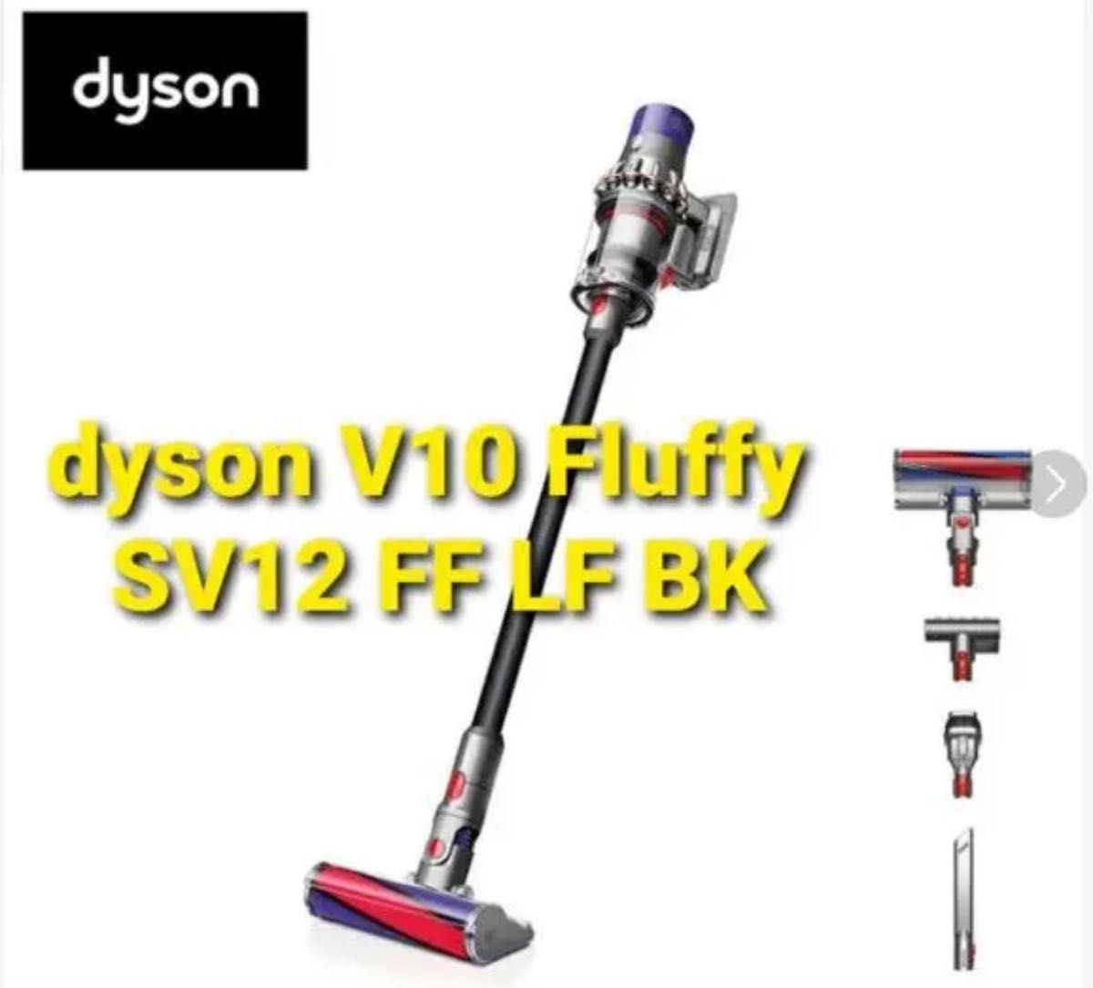 ダイソン　Dyson Cyclone V10 Fluffy SV12FFBK Yahoo!フリマ（旧）