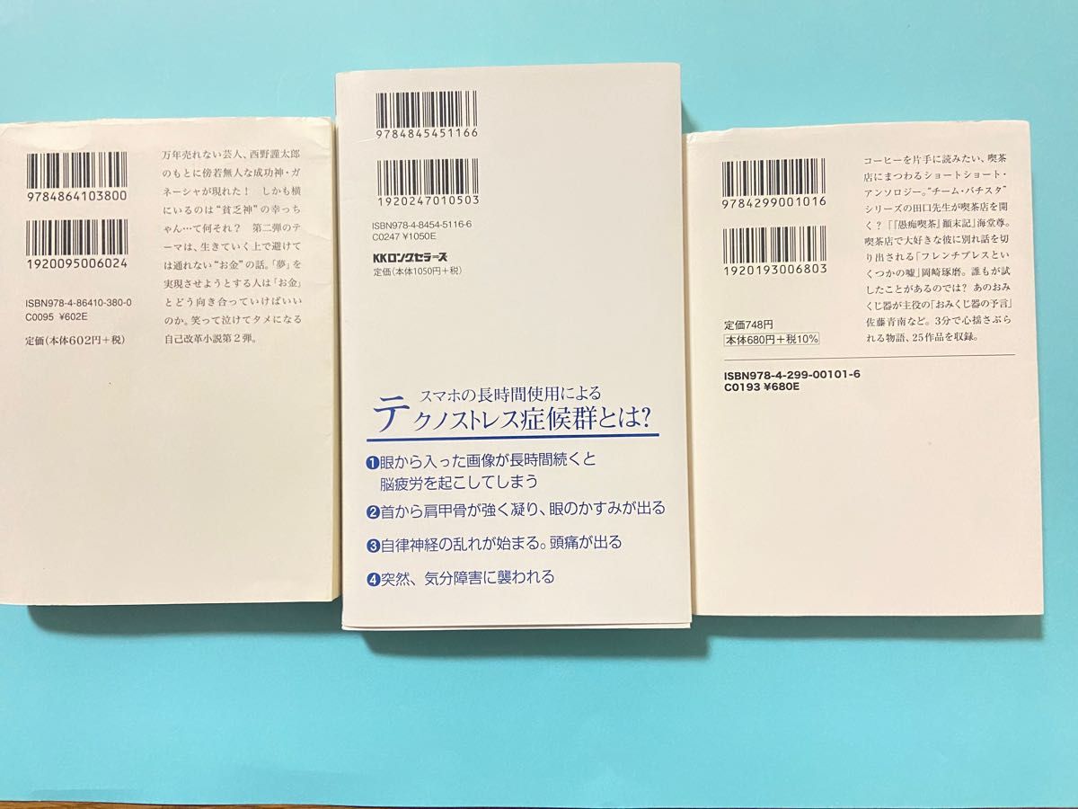 夢をかなえるゾウ2   スマホという病　コーヒーブレイクに読む喫茶店の物語　