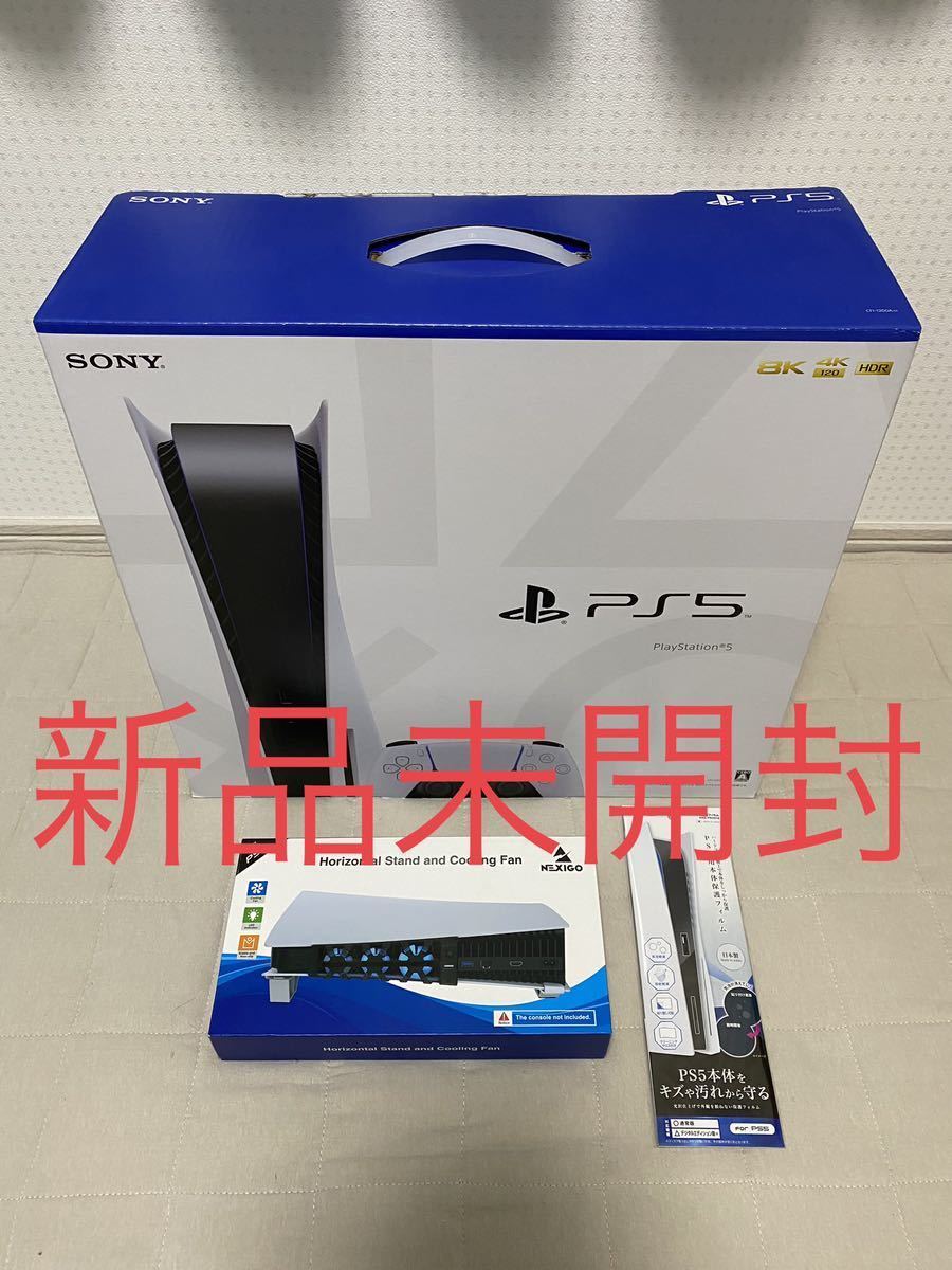 SONY PlayStation5 CFI-1200A01【新品 未開封】 PS5 冷却横置き