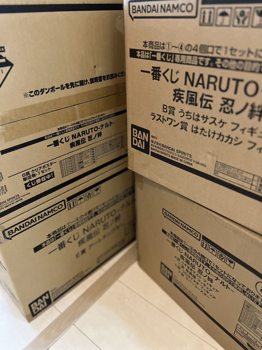 一番くじ NARUTO-ナルト- 疾風伝 忍ノ絆 １ロット 販促品未開封くじ券
