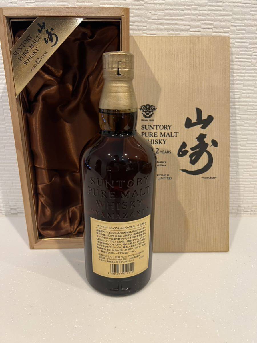 未開栓/保管品】SUNTORY/サントリーウイスキー サントリー山崎12年