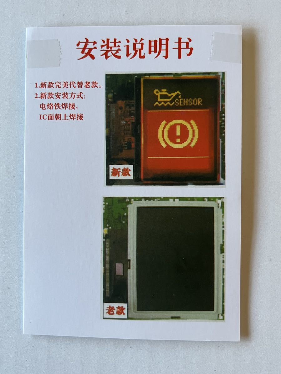 アウディA6 (４B)用メーター内液晶！！新品未使用！！送料無料！！デッドストック！！_画像2