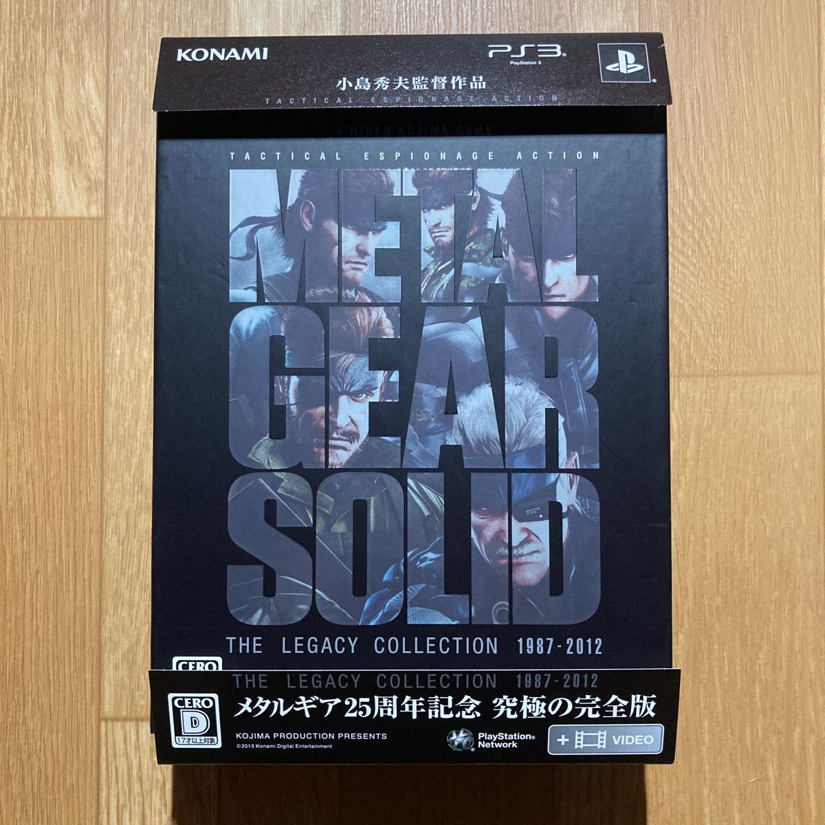PS3 メタルギアソリッド レガシーコレクション｜PayPayフリマ