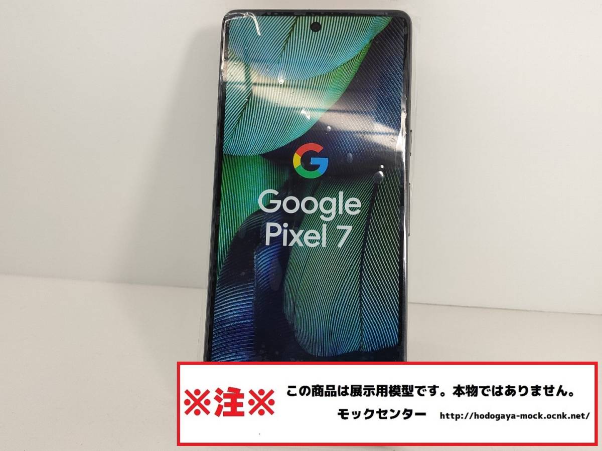 【モック・送料無料】 Google PIXEL 7 黒 2022年製 キャリアロゴ無し ○ 平日13時までの入金で当日出荷 ○ 模型 ○ モックセンター_画像1