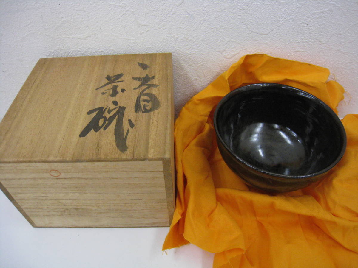 ◆茶道具◆ 飯村岩男 茶碗 笠間焼 茶器 湯呑 未使用・保管品_画像1