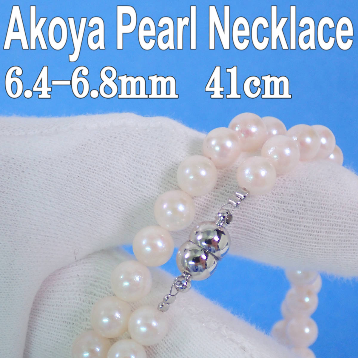 アコヤ本真珠 ネックレス(6.4-6.8mm 41cm 27g) イヤリング(6.7mm) Akoya Pearl Necklace